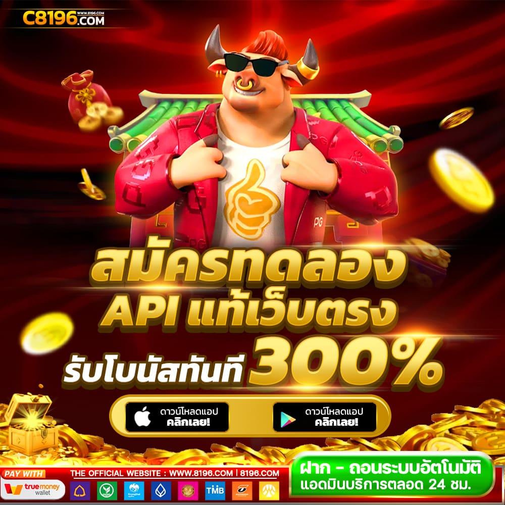 เว็บตรงเดิมพันไทย เว็บตรงสล็อต ฝากถอนออโต้ ไม่ผ่านเอเย่นต์ 2026
