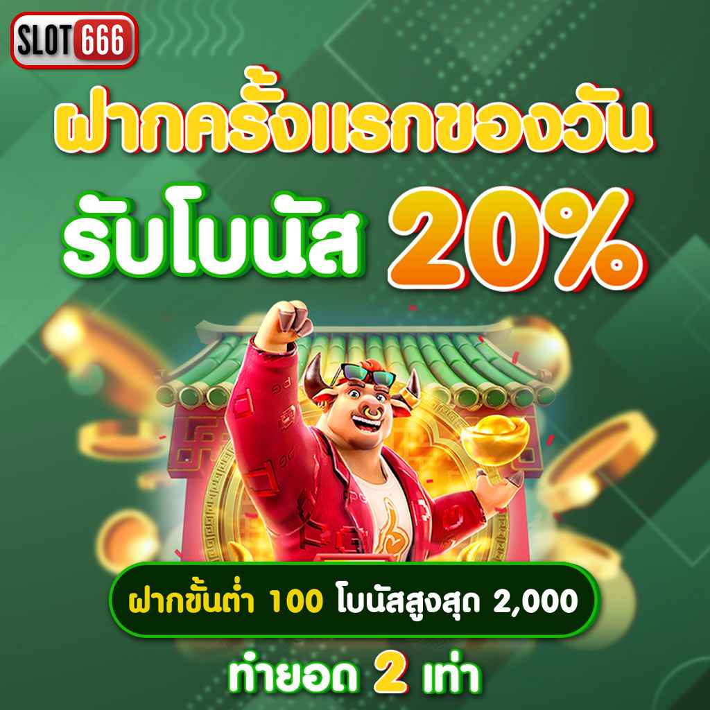 เว็บบาคาร่าที่คนเล่นเยอะที่สุด เว็บตรง สล็อต ฝากถอนออโต้ 2026