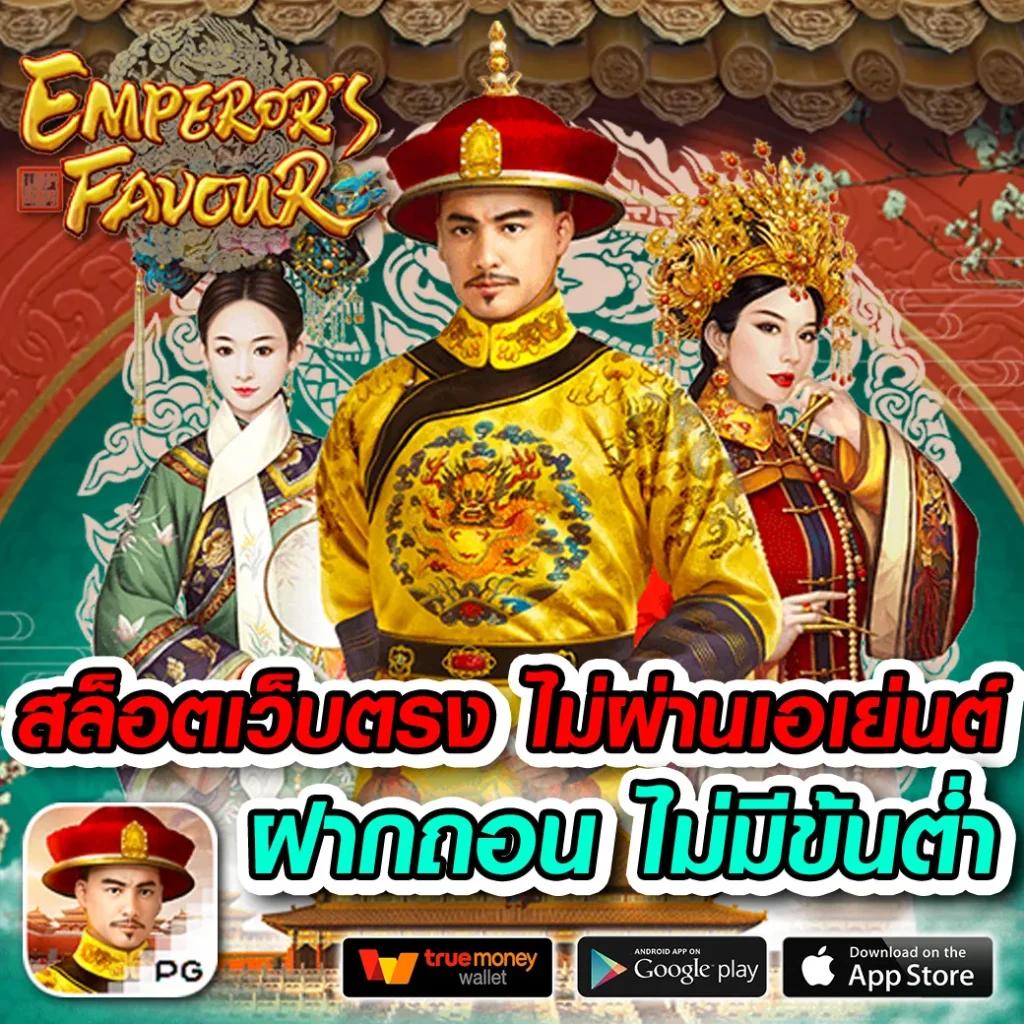 เว็บพนัน เว็บตรง สล็อต ฝากถอนออโต้ ไม่ผ่านเอเย่นต์ 2026