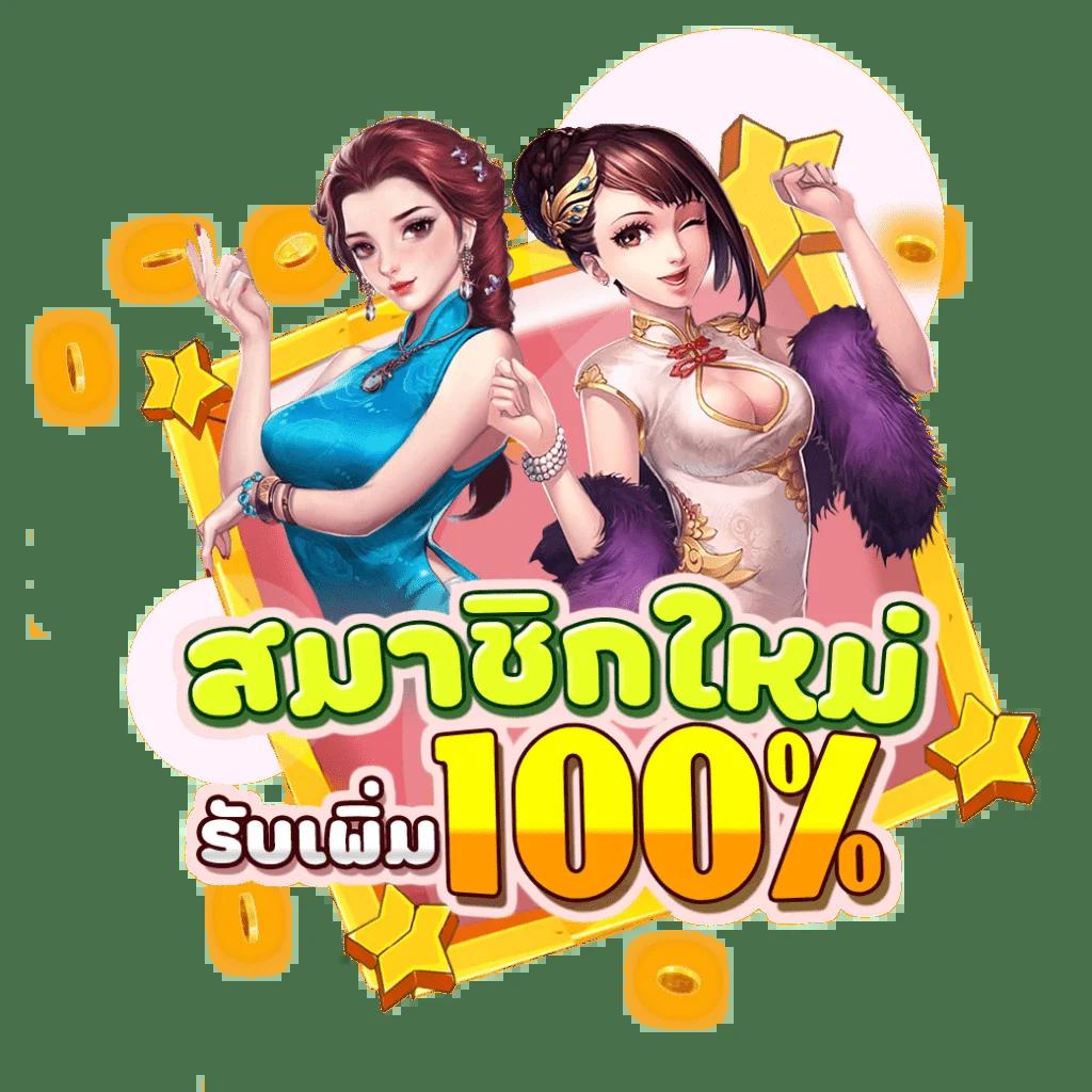 เว็บยูฟ่าเบท เว็บตรง สล็อต ฝากถอนออโต้ ไม่ผ่านเอเย่นต์ 2026