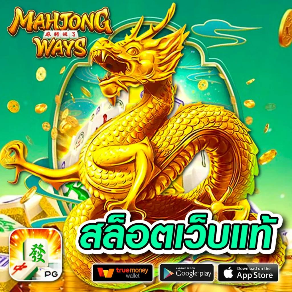 เว็บแมว888 เว็บตรง สล็อต ฝากถอนออโต้ ไม่ผ่านเอเย่นต์ 2026