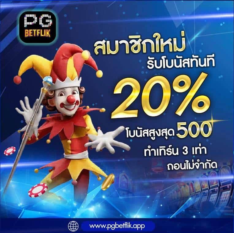 แจกโค้ดเครดิตฟรี สล็อต ล่าสุด เว็บตรง สล็อต ฝากถอนออโต้ 2026