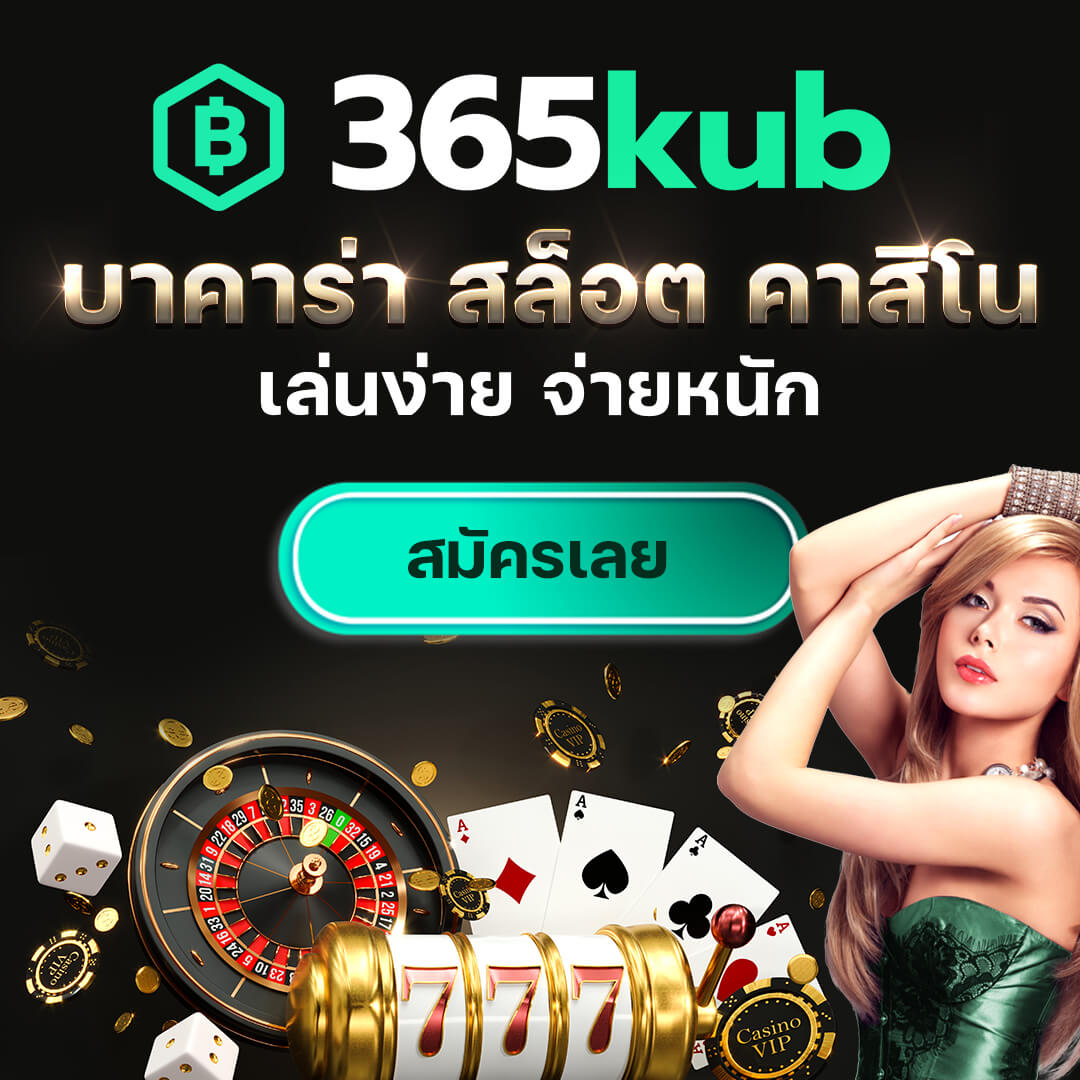 โจ๊กเกอร์369 เว็บตรง สล็อต ฝากถอนออโต้ ไม่ผ่านเอเย่นต์ 2026