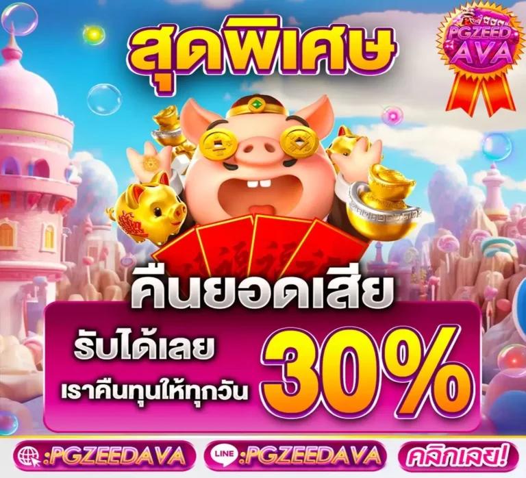 โทนี่168 เว็บตรง สล็อต ฝากถอนออโต้ ไม่ผ่านเอเย่นต์ 2026