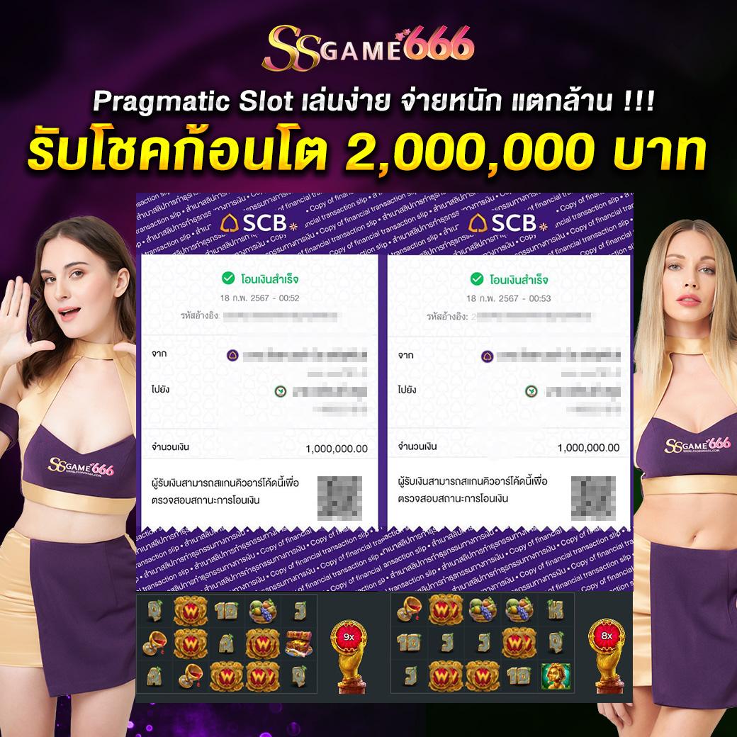 ใจดี24 เว็บตรง ฝากถอนออโต้ ไม่ผ่านเอเย่นต์ สล็อต 2026