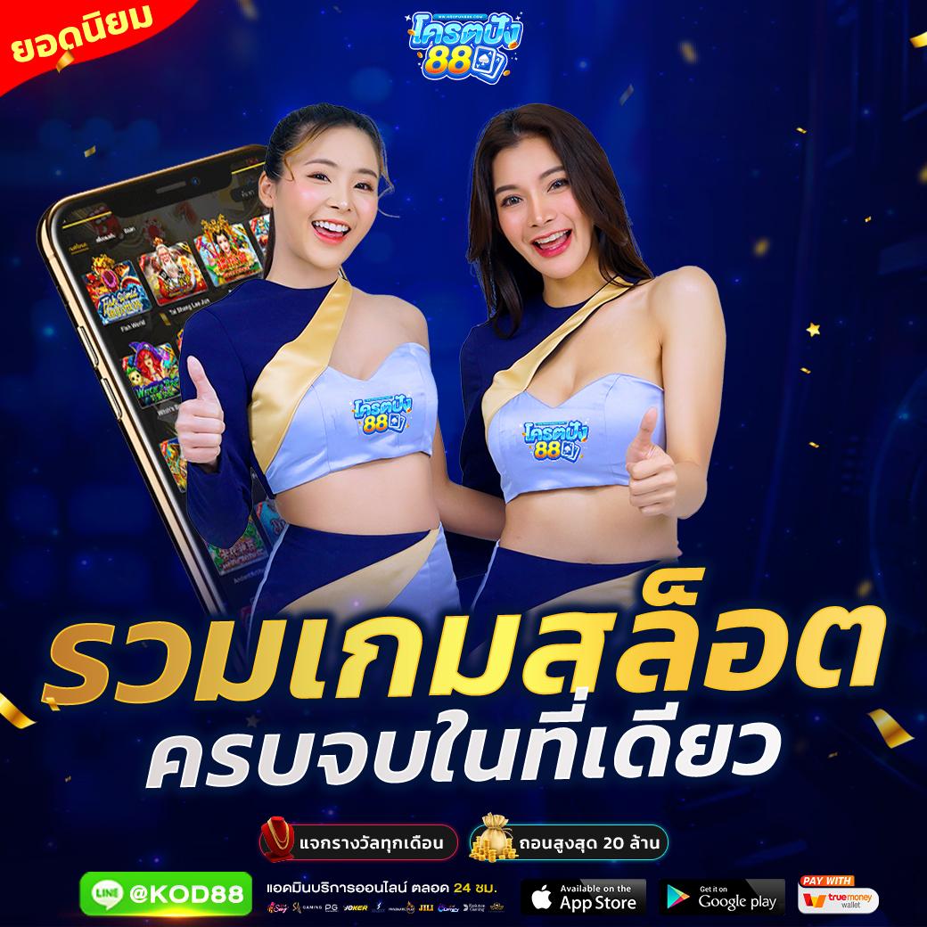 ไซโกโนะ เว็บตรง สล็อต ฝากถอนออโต้ ไม่ผ่านเอเย่นต์ 2026